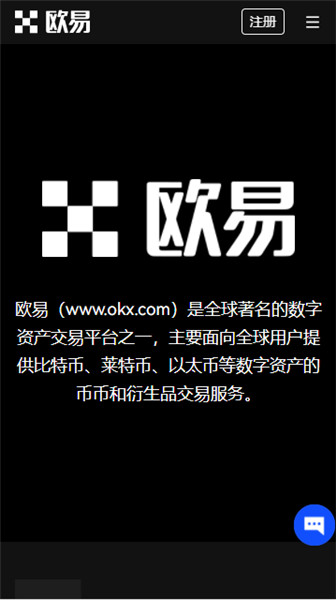 okx欧意易官方下载(欧意易下载官方网址)