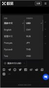 oex交易所app官方下载？o