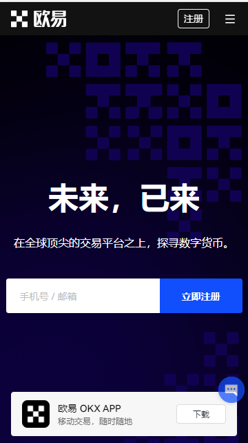 欧艺下载安装，欧艺app官网下载