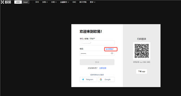 欧易交易所app官方下载|欧易交易所下载教程