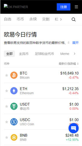 欧易交易所官网网址-欧易交易所app下载