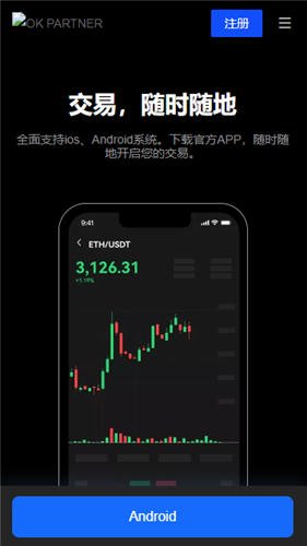 欧意app下载？ok官网注册